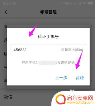 西瓜账号如何关联手机 如何在西瓜视频上绑定手机号