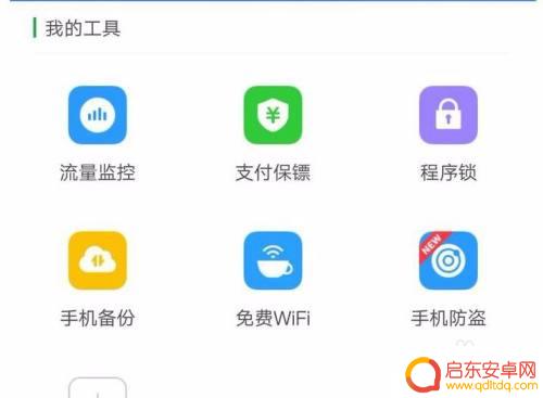 想定位老公的手机怎么定位 如何查老公手机号所在位置