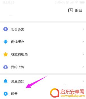 西瓜账号如何关联手机 如何在西瓜视频上绑定手机号