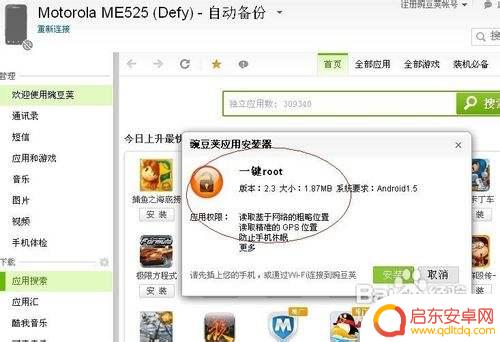 电脑安装apk到手机 安卓手机apk文件安装失败解决方法