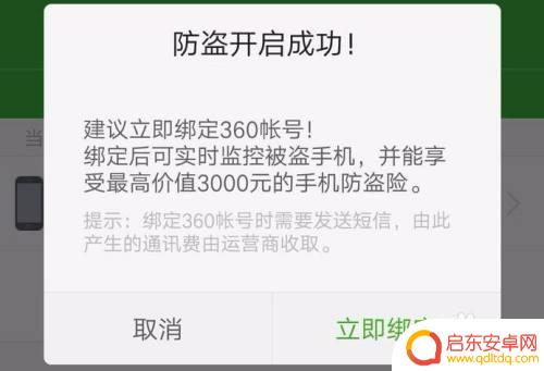 想定位老公的手机怎么定位 如何查老公手机号所在位置