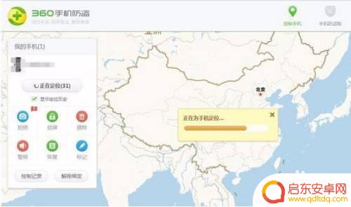 想定位老公的手机怎么定位 如何查老公手机号所在位置