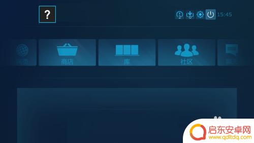 关闭steam大屏幕 如何退出steam默认大屏幕模式