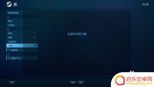 关闭steam大屏幕 如何退出steam默认大屏幕模式