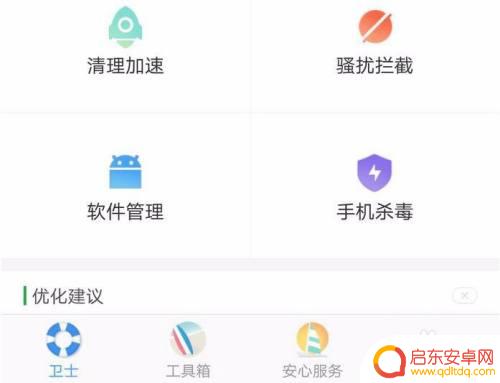 想定位老公的手机怎么定位 如何查老公手机号所在位置