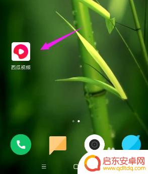 西瓜账号如何关联手机 如何在西瓜视频上绑定手机号