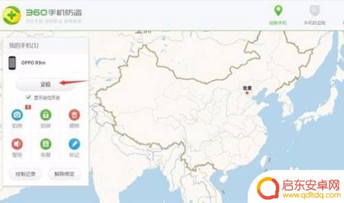 想定位老公的手机怎么定位 如何查老公手机号所在位置