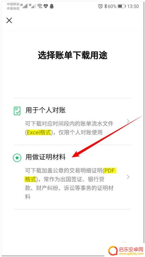 手机支付记录如何保存 微信支付账单明细导出步骤