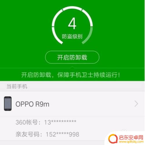 想定位老公的手机怎么定位 如何查老公手机号所在位置