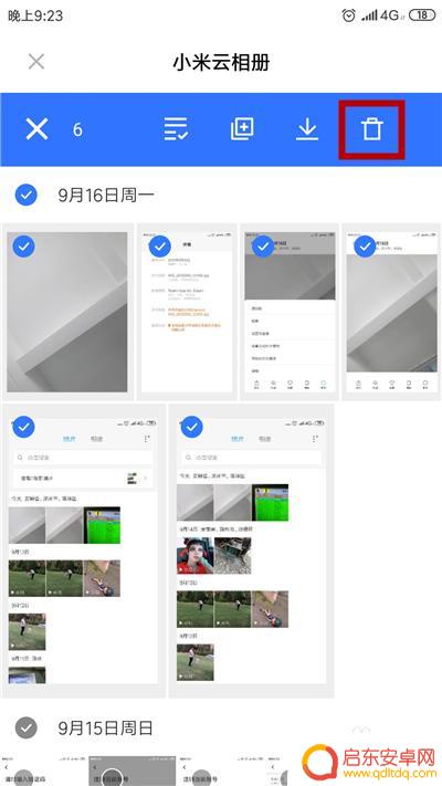 手机云文件如何删除记录 小米云服务数据删除操作