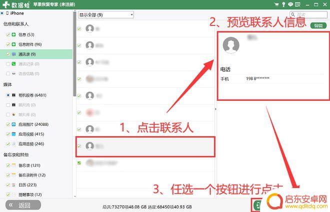icloud通讯录怎么导入到手机 如何快速将苹果手机通讯录导入新手机