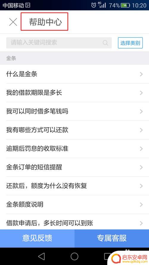 手机没有卡怎么在手机借钱 怎样用支付宝借钱