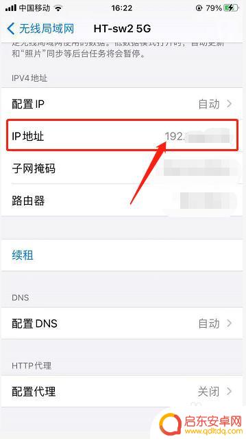 苹果手机怎么查看内网地址 iPhone连接无线局域网后如何查看IP地址