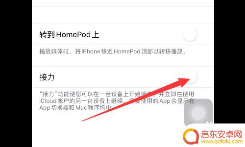 苹果手机总出来粘贴是怎么回事 为什么苹果手机粘贴功能经常出现问题