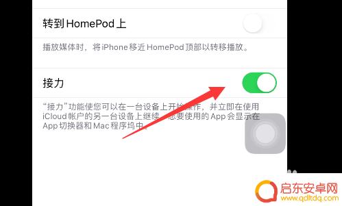 苹果手机总出来粘贴是怎么回事 为什么苹果手机粘贴功能经常出现问题