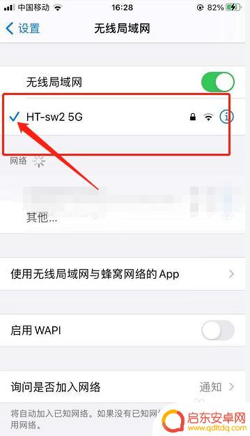 苹果手机怎么查看内网地址 iPhone连接无线局域网后如何查看IP地址