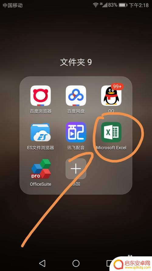 手机里面表格怎么筛选 如何在手机上使用Excel的筛选功能