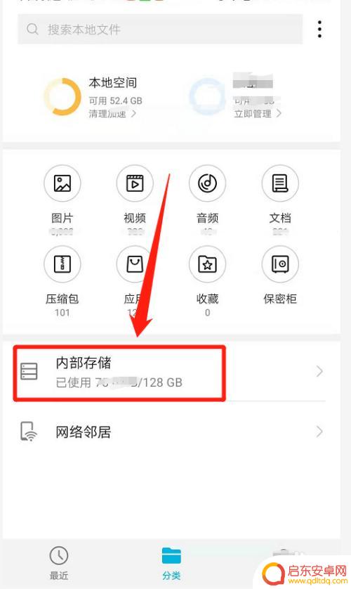 手机微信下载文件保存在哪里 微信文件保存路径