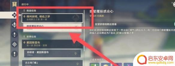 原神海灯节条件 原神海灯节怎么参加