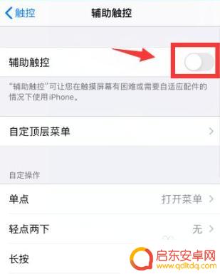 苹果手机中间出现一个圆点 苹果手机屏幕中间有个圆圈黑点能修好吗