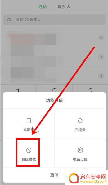 小米手机电话拦截记录 小米手机拦截短信电话记录功能在哪里