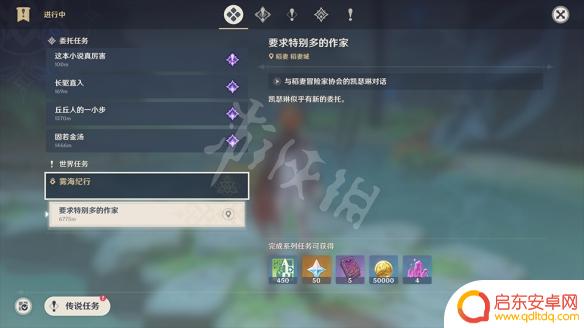 原神迷雾栖木解密第三个 《原神》鹤观岛供奉栖木任务玩法介绍
