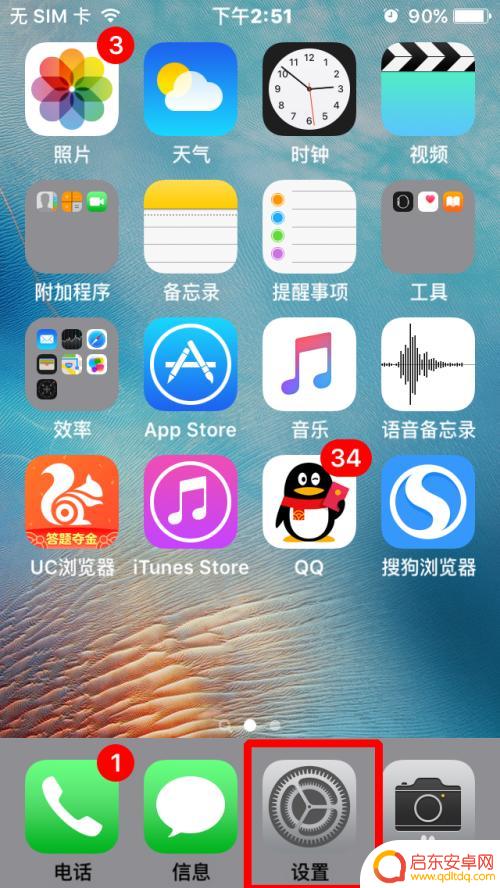 定位苹果手机怎么开 苹果手机开启定位权限步骤