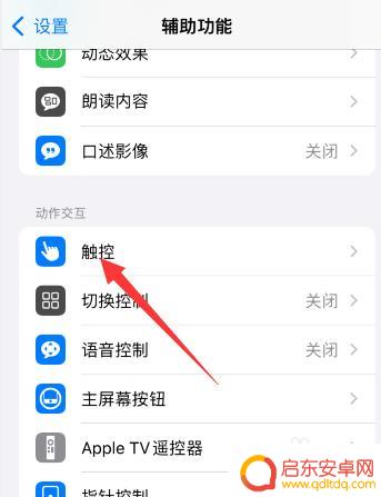 苹果手机中间出现一个圆点 苹果手机屏幕中间有个圆圈黑点能修好吗