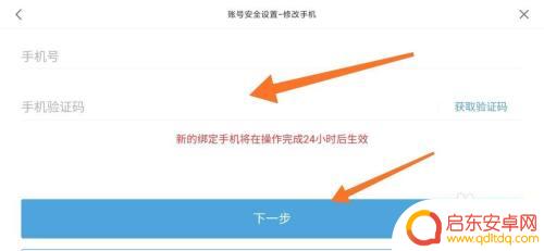 原神手机被别人绑定了怎么办 原神手机绑定如何解除