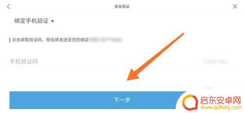 原神手机被别人绑定了怎么办 原神手机绑定如何解除