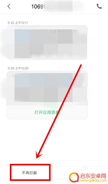小米手机电话拦截记录 小米手机拦截短信电话记录功能在哪里