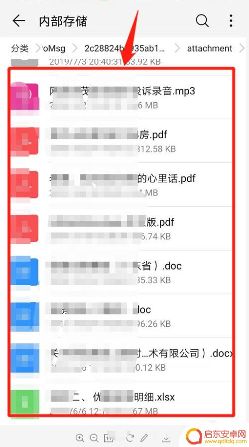 手机微信下载文件保存在哪里 微信文件保存路径