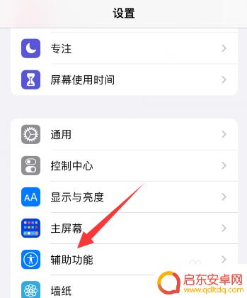 苹果手机中间出现一个圆点 苹果手机屏幕中间有个圆圈黑点能修好吗