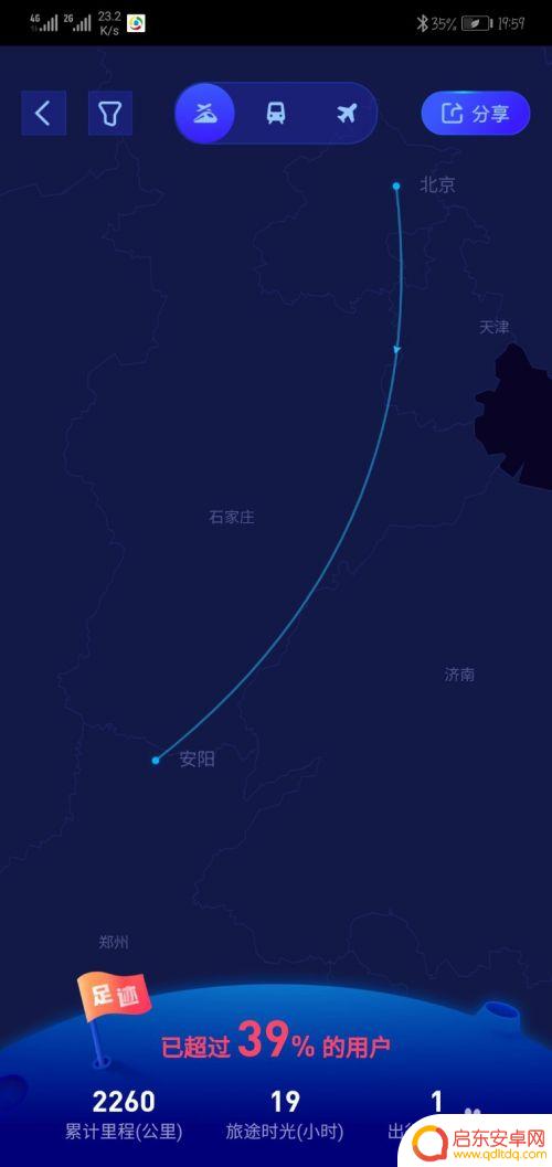如何查华为手机去过哪里 华为手机定位历史怎么查看