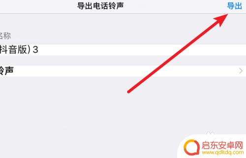 苹果手机如何用铃声多多制作铃声 铃声多多怎么下载iPhone苹果手机铃声