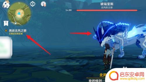 原神怎么挑战狼王 原神狼王怎么触发