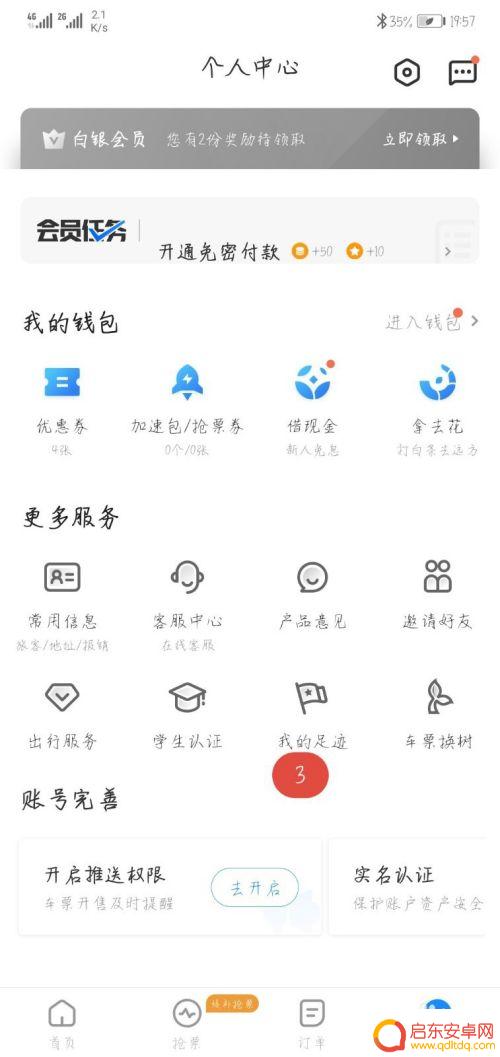 如何查华为手机去过哪里 华为手机定位历史怎么查看