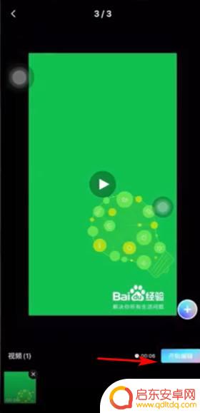 vivo手机进前置摄像头视频如何镜像 手机上怎么设置视频镜像
