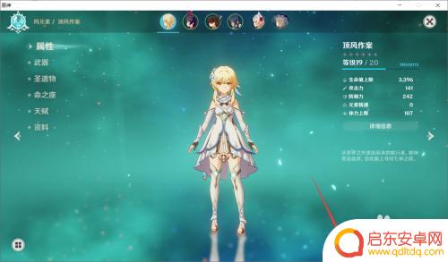 原神如何设置飞行之翼 原神风之翼翅膀皮肤怎么更新