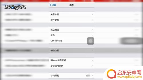 苹果手机用火莹怎么不动 iPhone动态壁纸设置无效怎么处理