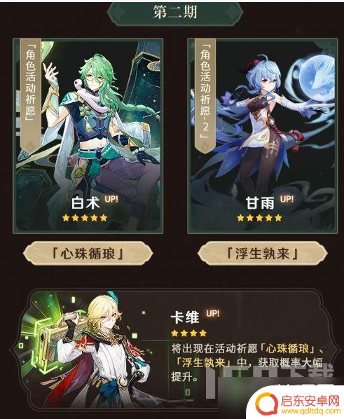 原神3.6什么时候更新完 原神3.6版本更新到几点