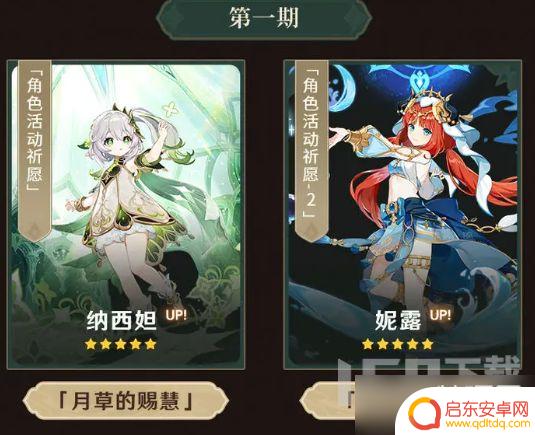 原神3.6什么时候更新完 原神3.6版本更新到几点
