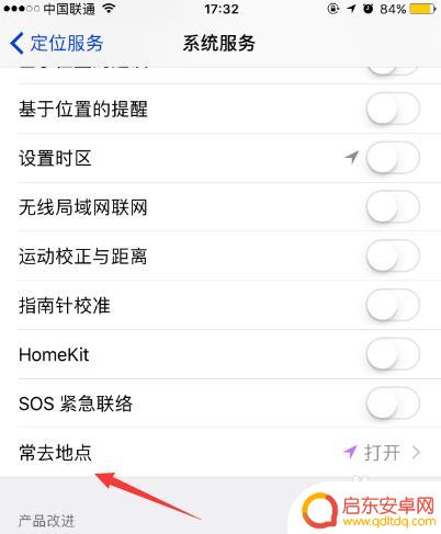 苹果手机怎么关闭经常去的位置 怎么在苹果手机上清除常去地点