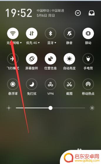 怎么用手机该移动的无线网络 移动送的wlan设置步骤