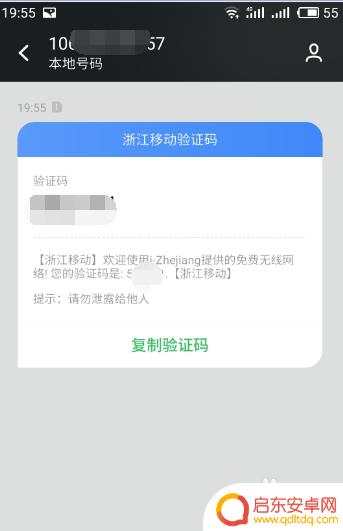 怎么用手机该移动的无线网络 移动送的wlan设置步骤