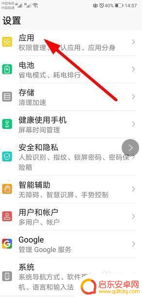手机默认打开文件怎么设置 华为手机更改文件打开方式步骤