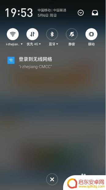 怎么用手机该移动的无线网络 移动送的wlan设置步骤