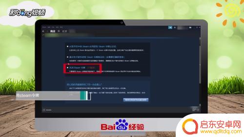 steam怎么登录取消令牌 Steam安全令牌如何关闭
