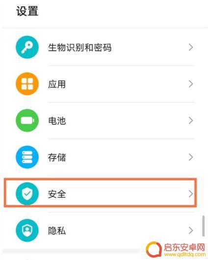 华为手机紧急求助按钮 华为手机紧急求救功能详细教程