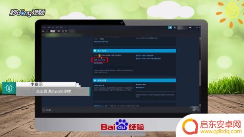 steam怎么登录取消令牌 Steam安全令牌如何关闭